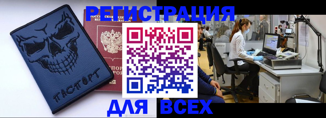 временная регистрация законно в Павлово