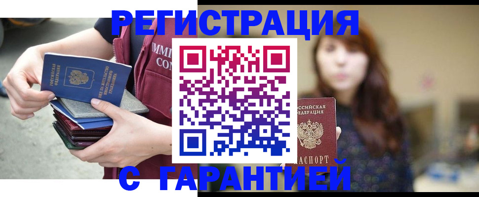 прописка для военкомата в Павлово