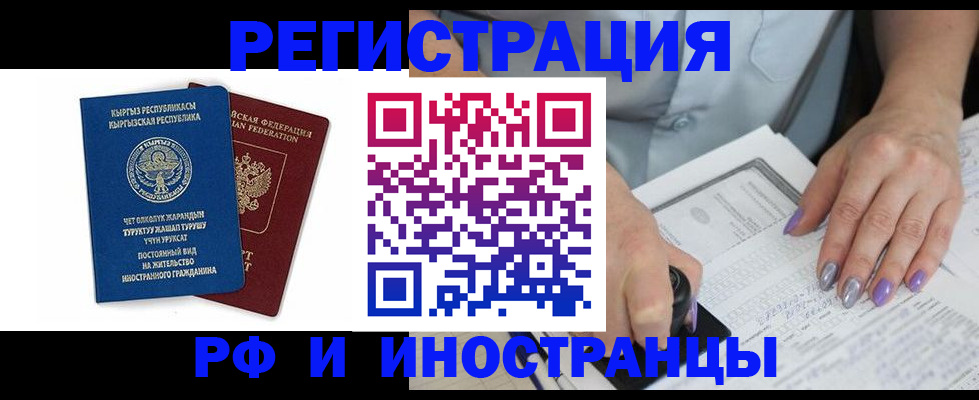 временная регистрация собственник в Павлово
