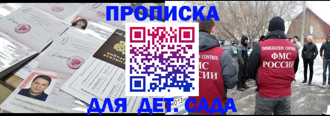 временная регистрация в квартире в Павлово